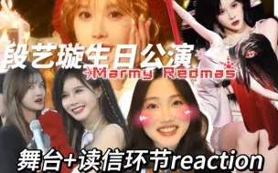 Download Video: 【reaction】Marry Redmas//爱BE美学的有福了