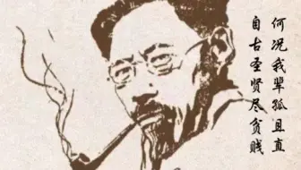 备课《红烛》①：民国风流文士闻一多——宁鸣而死，不默而生，自古圣贤尽贫贱，何况我辈孤且直！