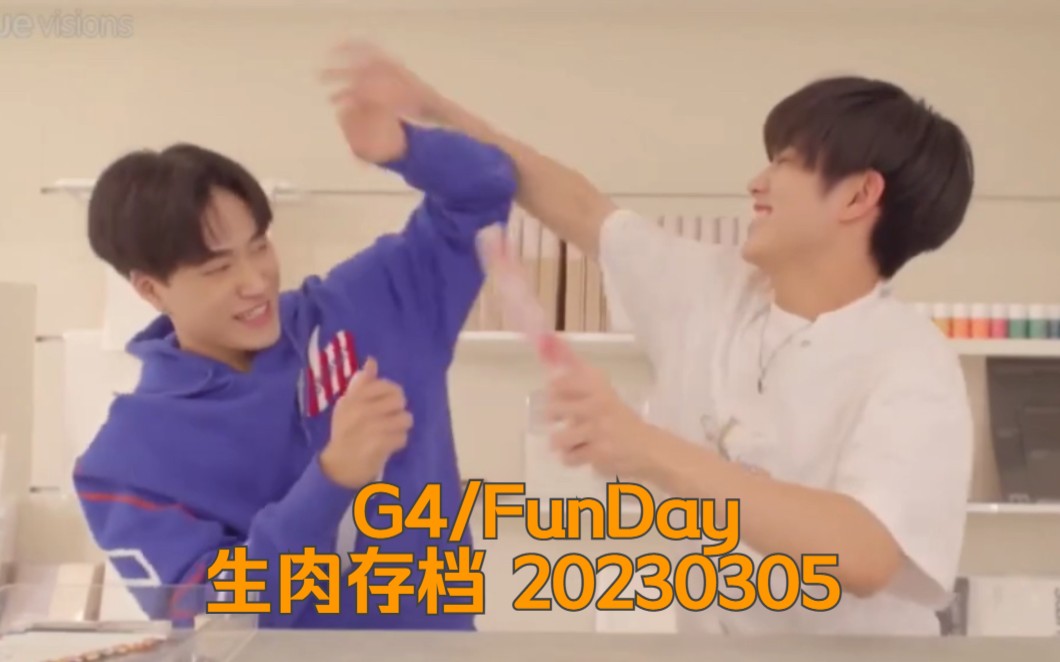 [图]【泰综FunDay｜GeminiFourth】纯狱风密室逃脱综艺生肉 20230305 FULL.EP