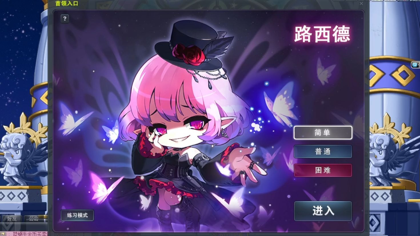 冒险岛蓝蜗牛600万战力亚克挑战简单路西德