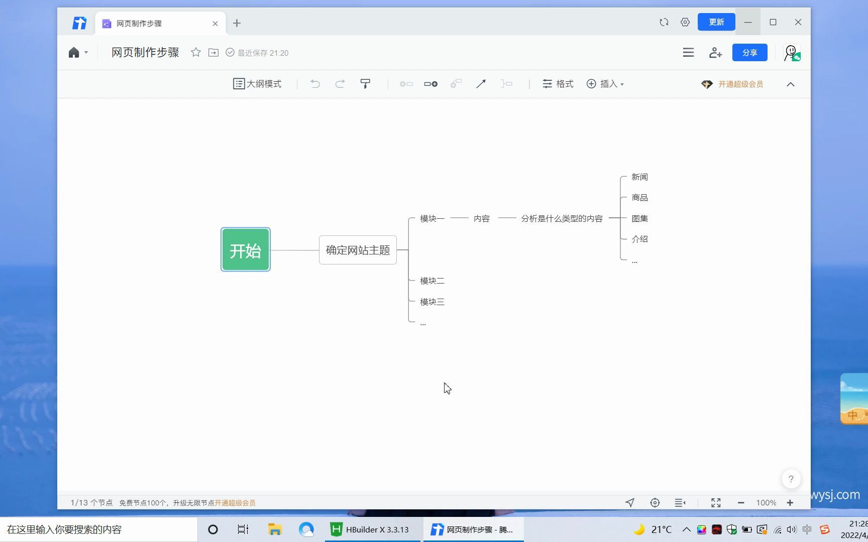 HTML+CSS实战制作网页的准备哔哩哔哩bilibili