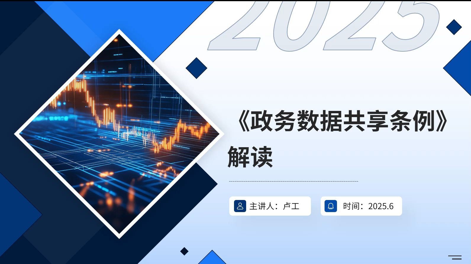 政务信息化建设引领政府服务升级