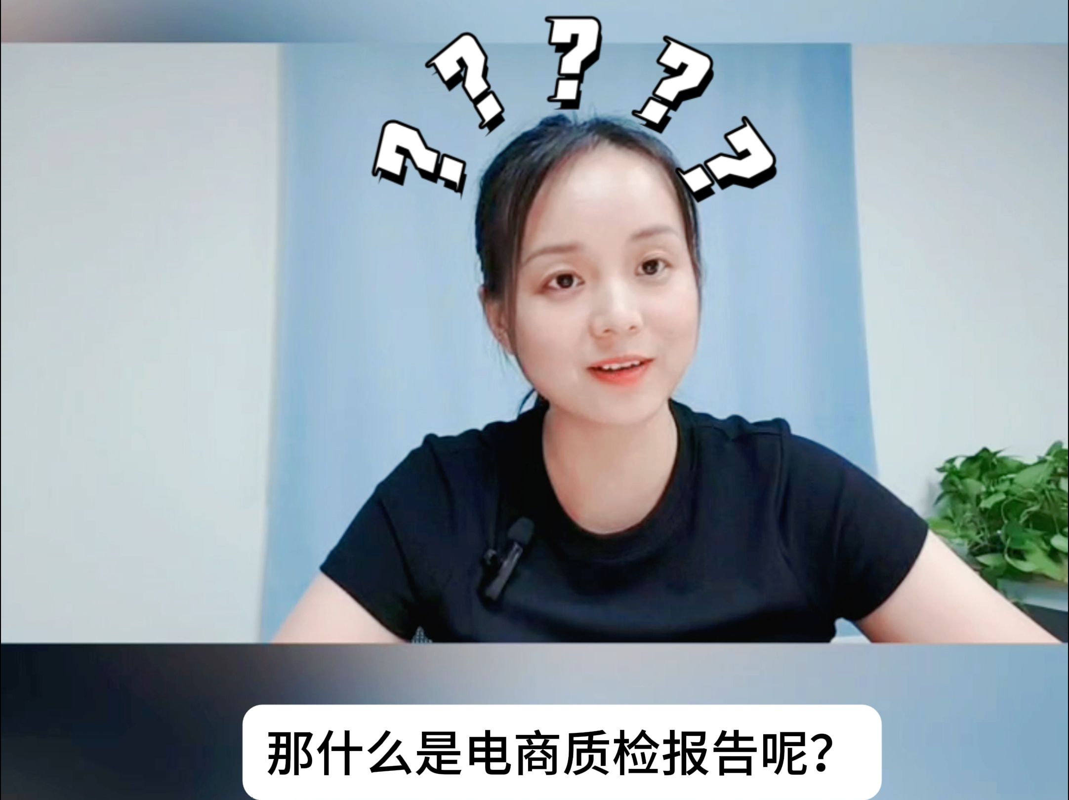 什么是电商质检报告?如何办理呢?哔哩哔哩bilibili