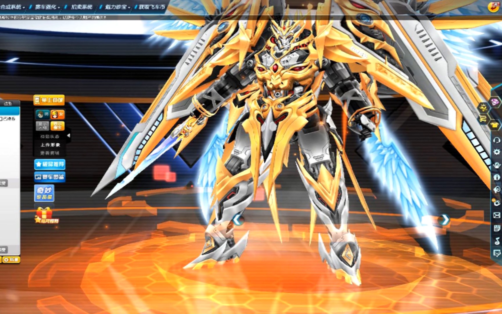 qq飞车2021全服首发t3圣域炽天使,史上第一辆四形态t3!