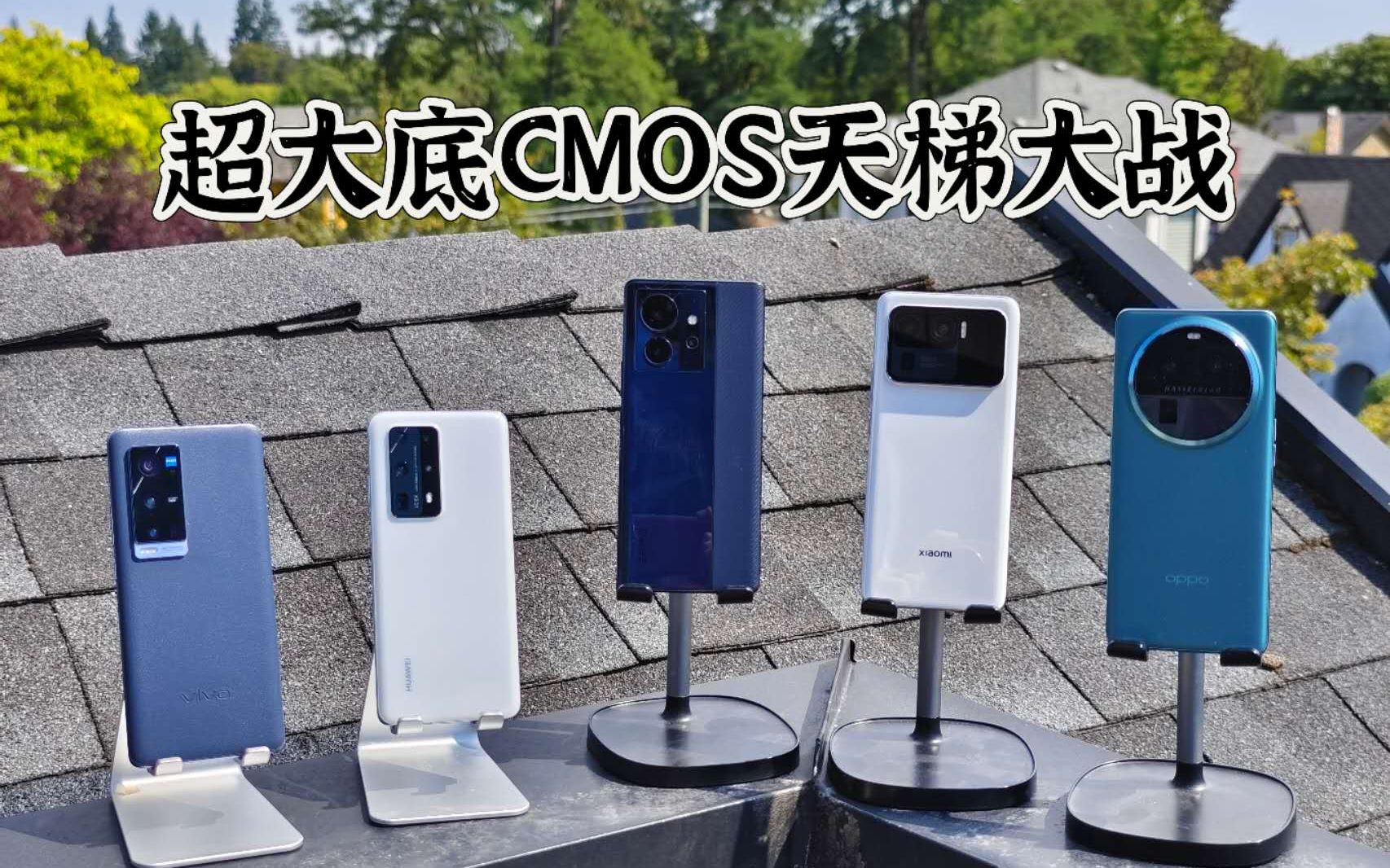 ⌈影像小测⌋:超大底CMOS 天梯大战 ⎮ GN1 VS IMX700 VS HP1 VS GN2 VS IMX989-二次元小編加藤-二次元 ...