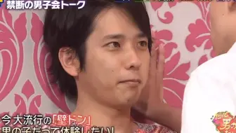 二宫和也 让人kyakya的壁咚