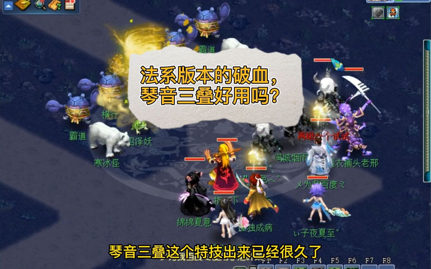 梦幻西游魔王装备特效选择 梦幻手游琴音三叠适合哪个门派