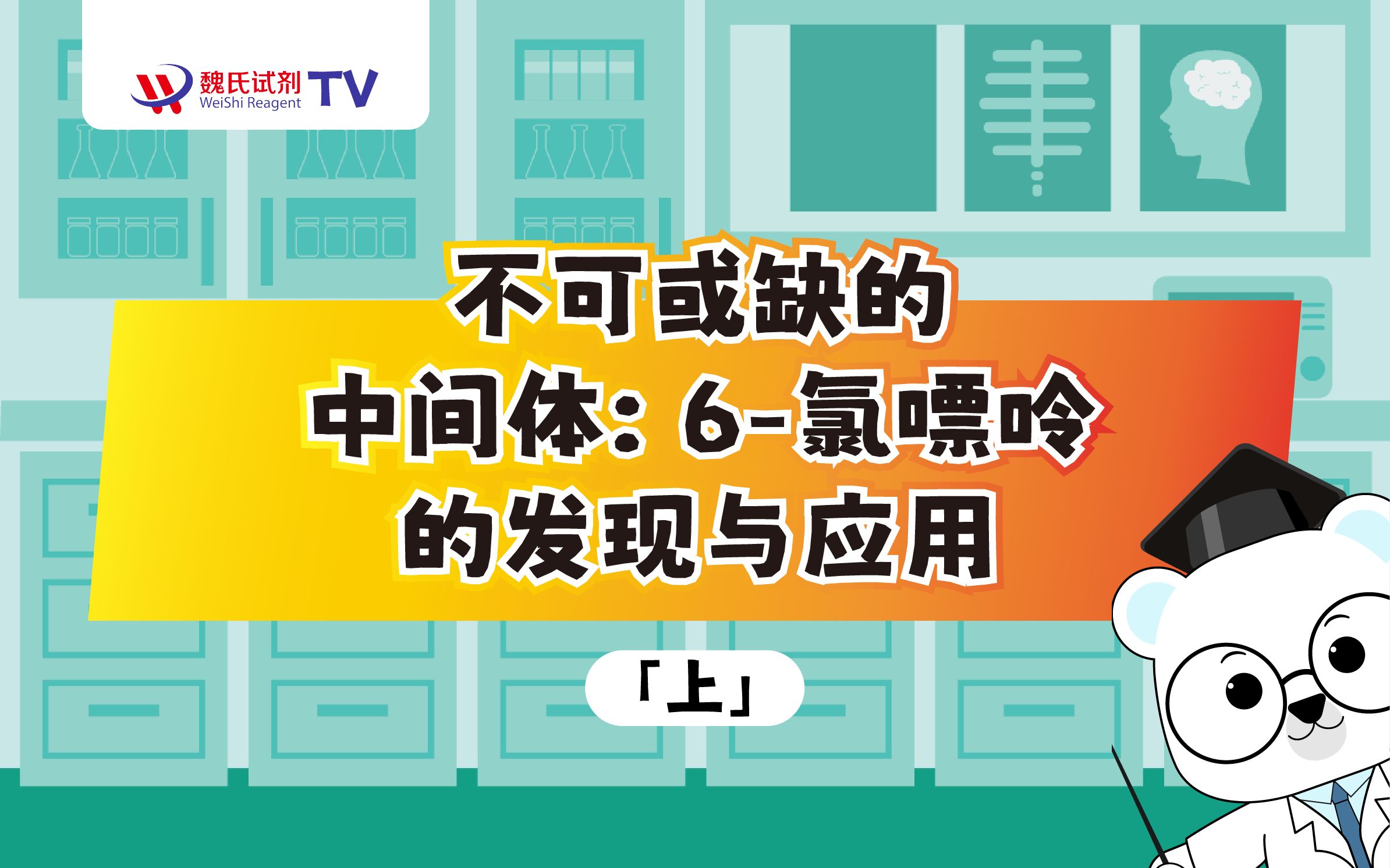 不可或缺的中间体:6氯嘌呤的发现与应用(上)哔哩哔哩bilibili