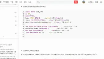 hadoopcore模块_v2021版考题讲解与Hive练习题讲解04-hive基础应用课后练习第1题剖析与实践