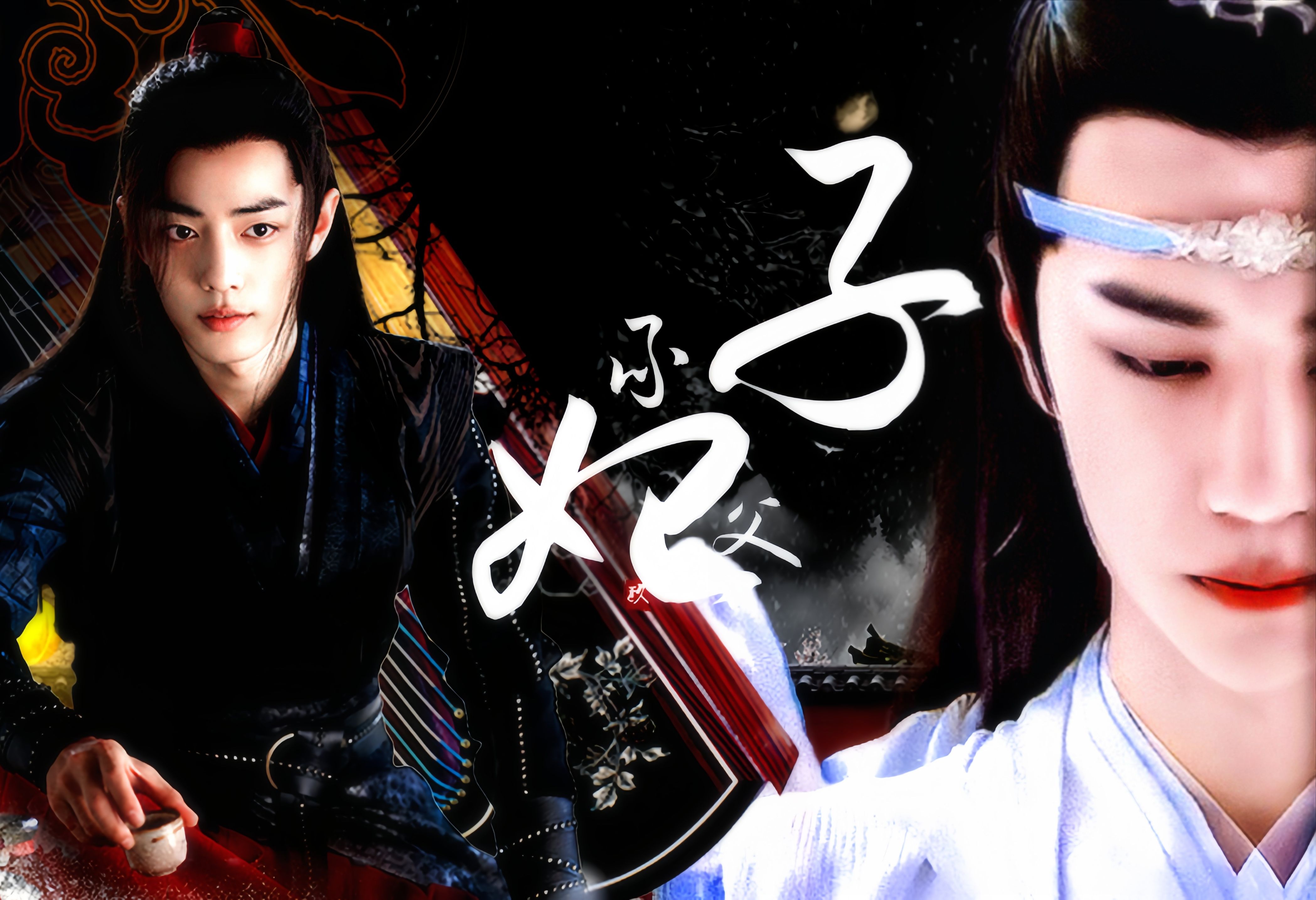 【羡忘】子承父妃第二部07(帝王vs美人,不洁,he)