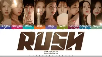 TWICE RUSH' Lyrics [Color Coded Han_Rom_Eng] | ShadowByYoongi好好听（我的专属bgm）