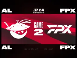 Download Video: [LPL]【AL vs FPX】第二局速看丨2024LPL春季赛第一周第二日丨20240123