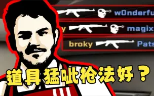 Descargar video: 道具猛呲枪法好？这人嫌疑少不了！Broky残局1v3！| FaZe vs Spirit