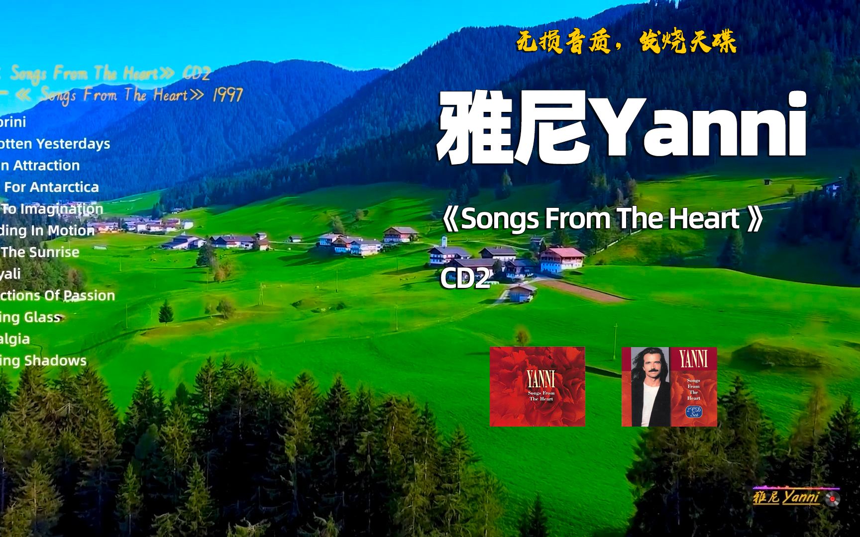 [图]无损音质，发烧天碟，雅尼Yanni《Songs From The Heart》CD2