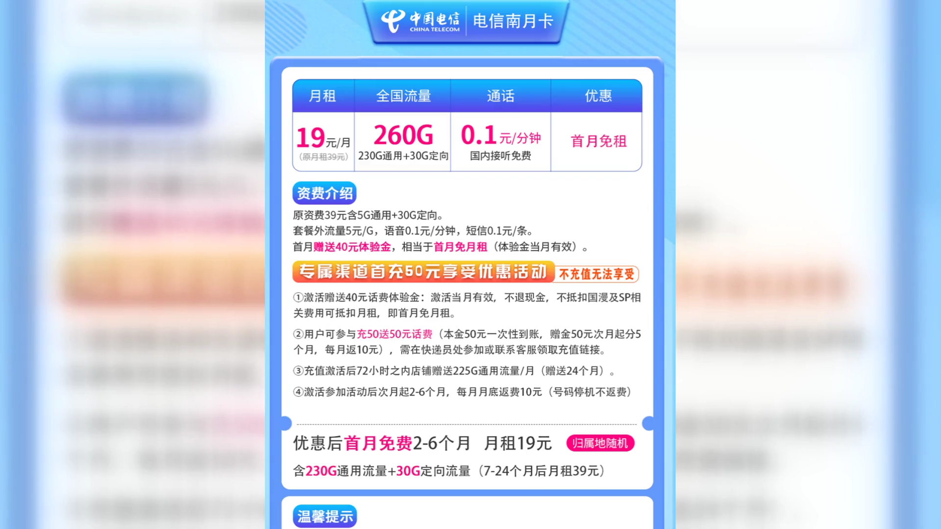 大王卡免费流量不够用,中国流量卡月租19元