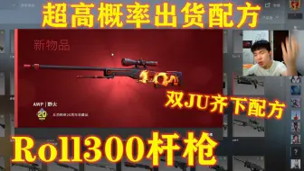 【CSGO炼金】75%超高概率配方，野火、儿媳、二号玩家、大姐姐 齐聚一堂