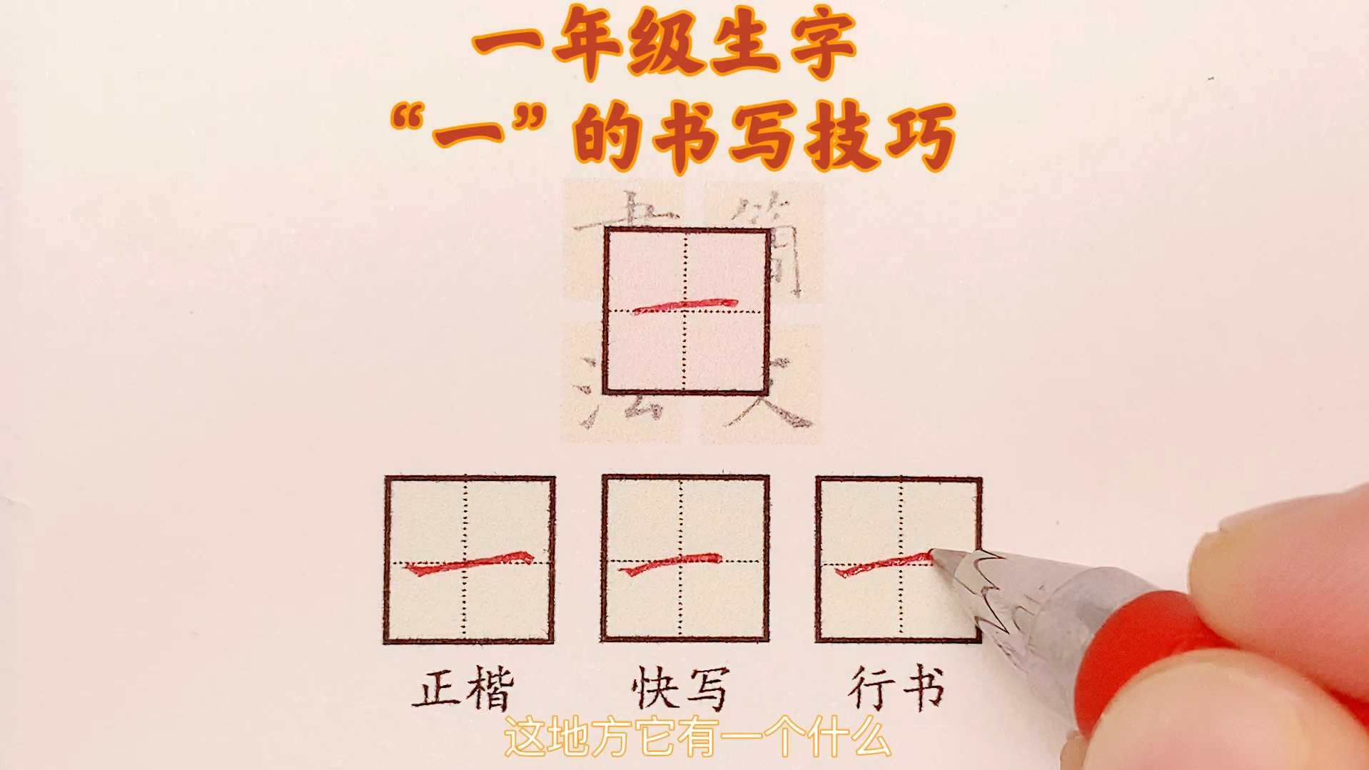 1的正确写法