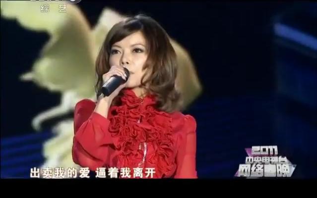 2011年网络春晚 歌曲《爱情买卖》 慕容晓晓&何欣哔哩哔哩bilibili