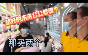 Download Video: 我愿称之为男朋友的爸爸妈妈以后肯定是最好的公公婆婆！！带我去吃自助餐和买玩偶嘿嘿/回家前vlog