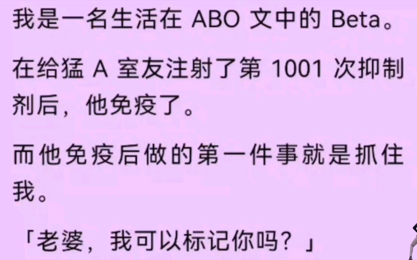 【双男主】我是一名ABO文中的Beta,给猛A室友注射第1001次抑制剂后,他免疫力…哔哩哔哩bilibili