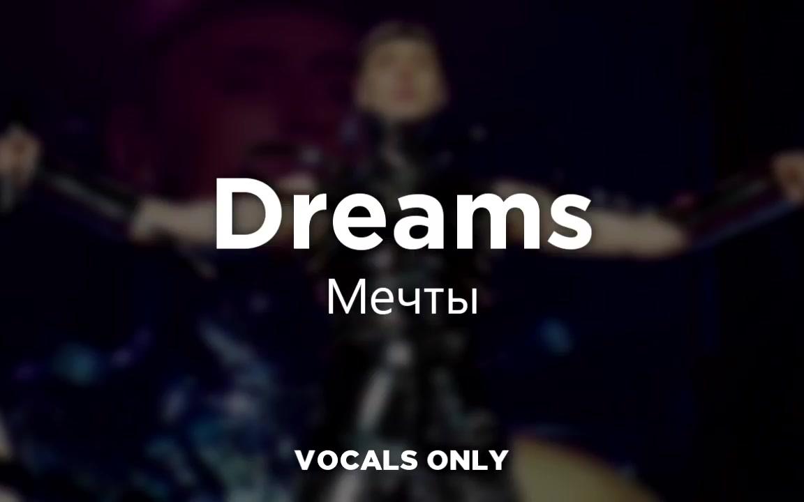 [图] VITAS - 幻想 清唱版Dreams Мечты Vocals Only (2001)