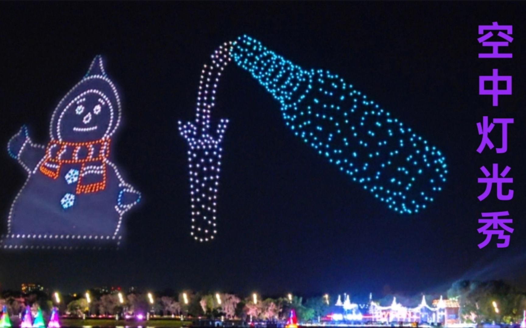 松花江南岸,夜游 空中灯光秀,哈尔滨避暑
