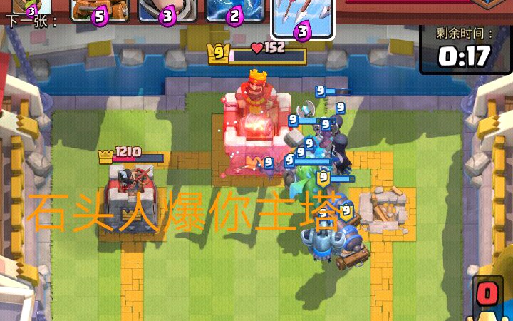 【皇室战争】卡组推荐――石龙炮车