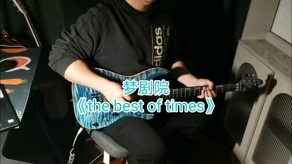 梦剧院《the best of times》哔哩哔哩bilibili