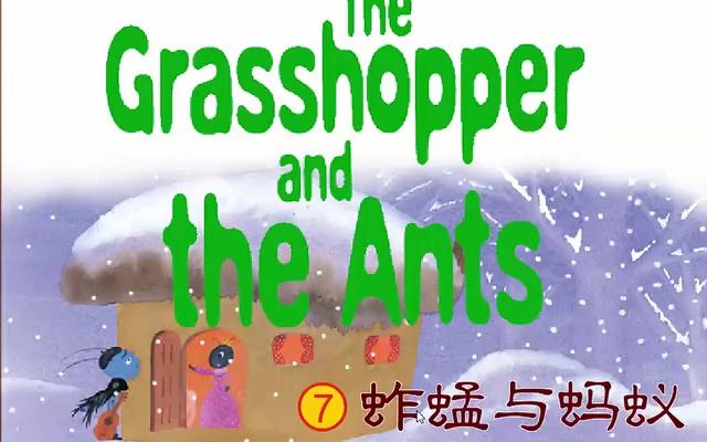 伊索ⷥ耢˜†07丨蚱蜢与蚂蚁ⷔhe Grasshopper and the Ants哔哩哔哩bilibili