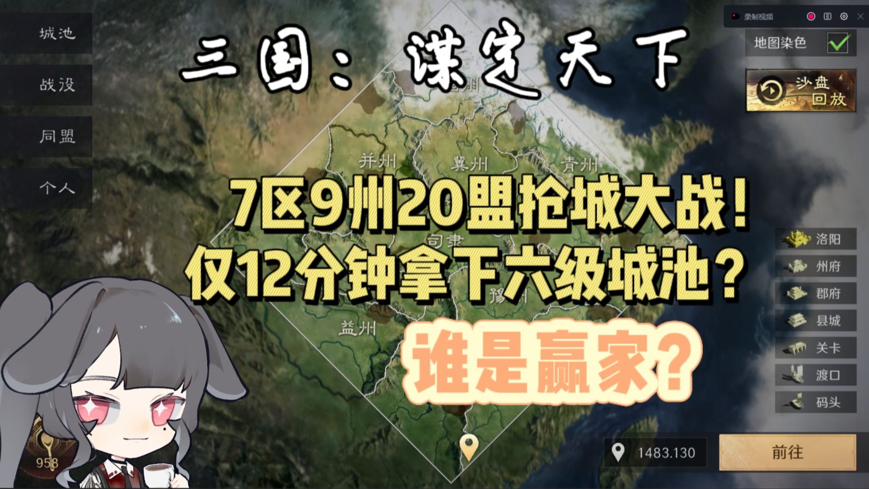 【三国:谋定天下】公测7区抢城战拉开帷幕,谁是赢家?游戏杂谈