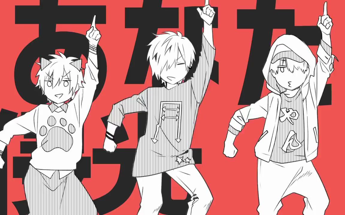 太陽系デスコ / 96猫×はしやん×天月 【歌ってみた】