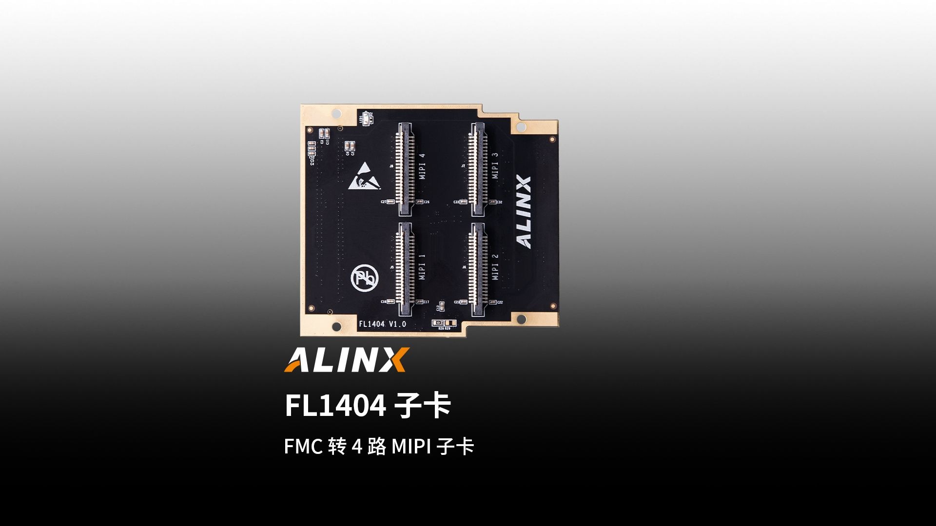 【新品发布】FL1404子卡