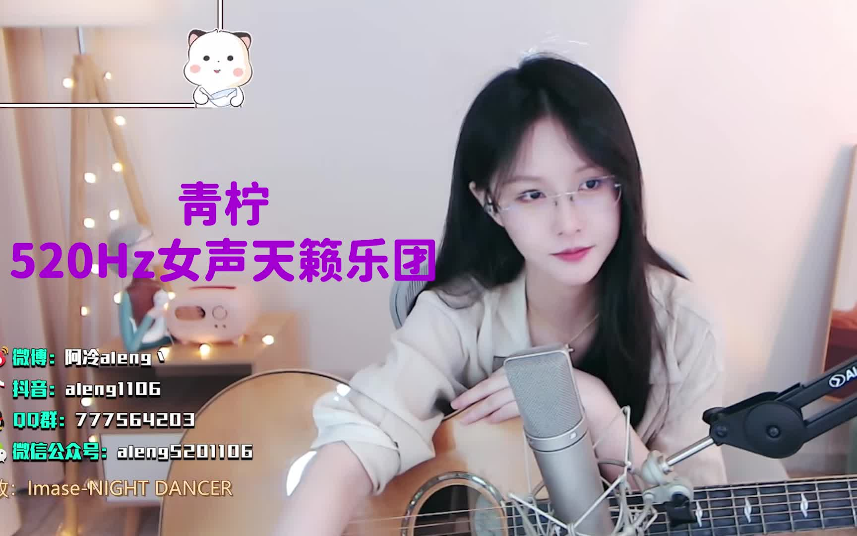 【阿冷】5.6 520hz唱歌合集