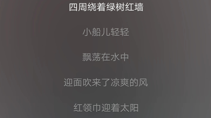 [图]经典歌曲让我们荡起双浆