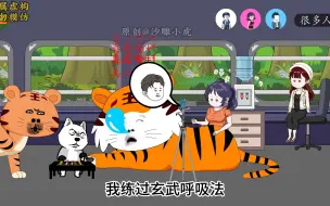 Download Video: 第十集，狮子跑了嘎巨蟒！