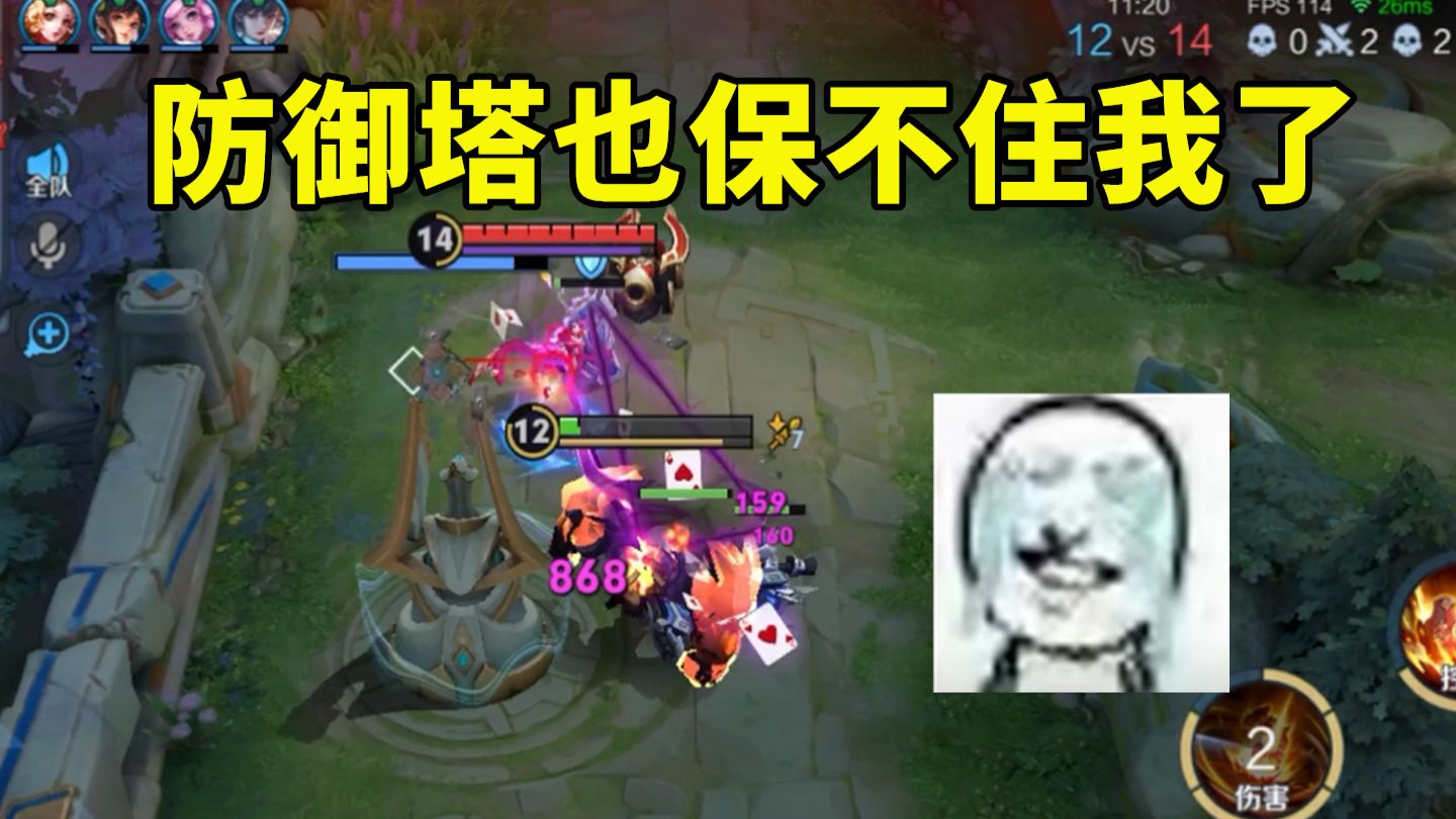 又被越塔了，看来得去团战让队友保护一下我廉颇