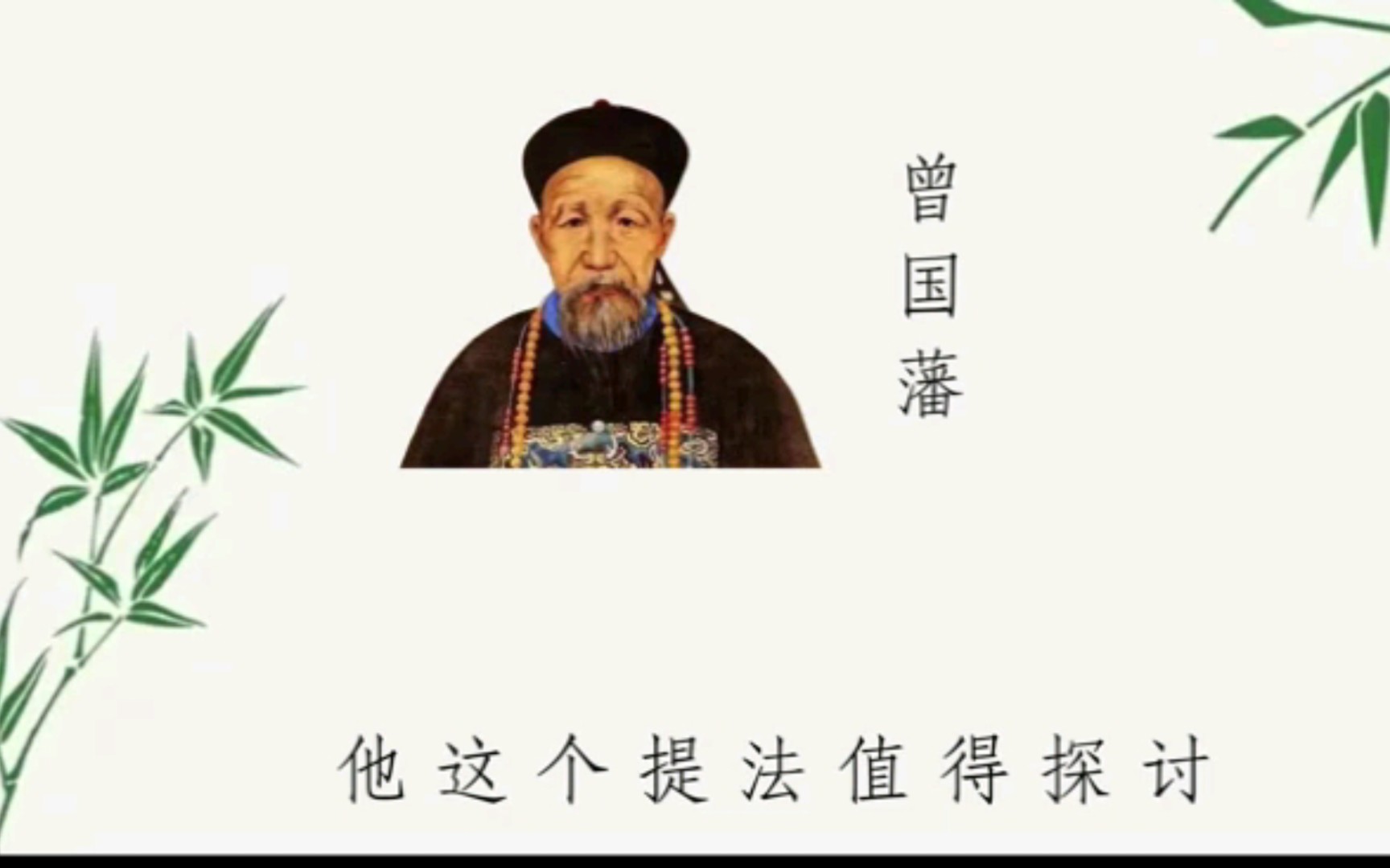 [图]从古到今（三）太平天国不太平（下）