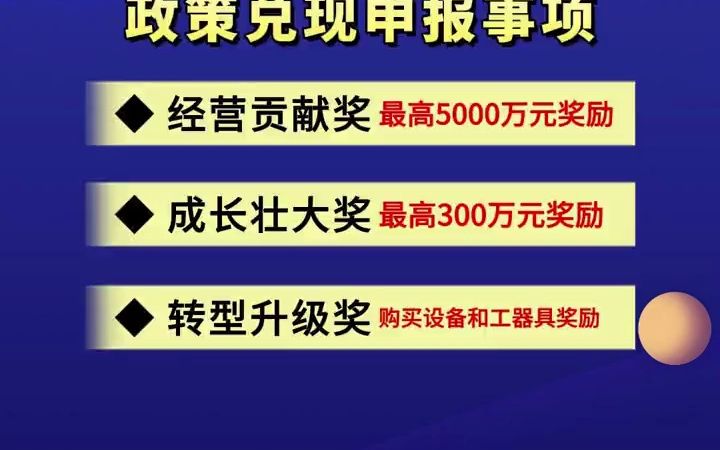 广州市黄埔区2022年进一步促进先进制造业政策兑现申报事项哔哩哔哩bilibili