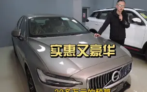 Download Video: 外观商务的沃尔沃S60，3个优点，3个不足，你知道吗？