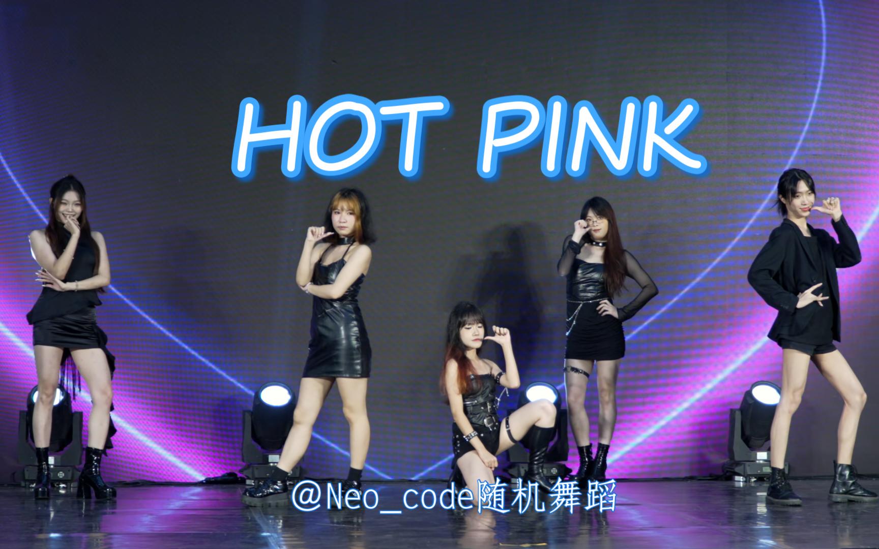 kpop路演 | 2024-8-4 | exid-hot pink #广州k-pop#neo_code随机舞蹈