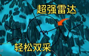 Video herunterladen: 超强雷达，实现一边双采一边电影~