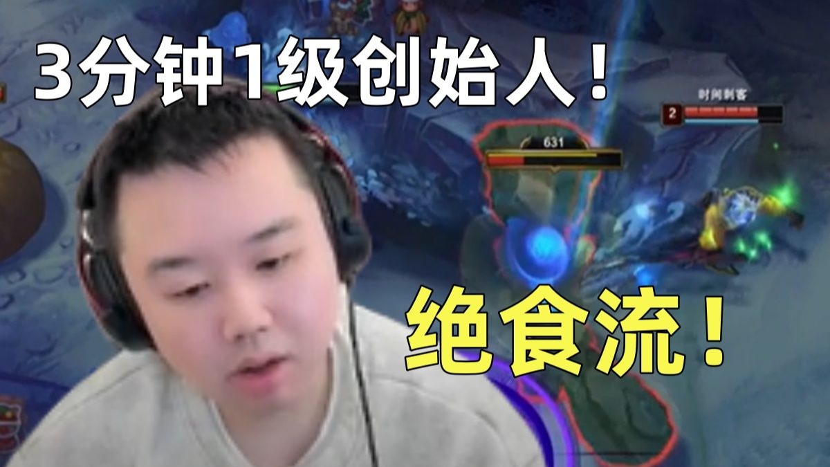 3分钟1级创始人!张顺飞绝食流塞拉斯6分钟16个补刀!-采蘑菇的九叔-采蘑菇的九叔-哔哩哔哩视频