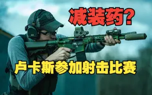 Video herunterladen: Trex Arms 卢卡斯(Lucas Botkin) 参加USPSA实用射击比赛