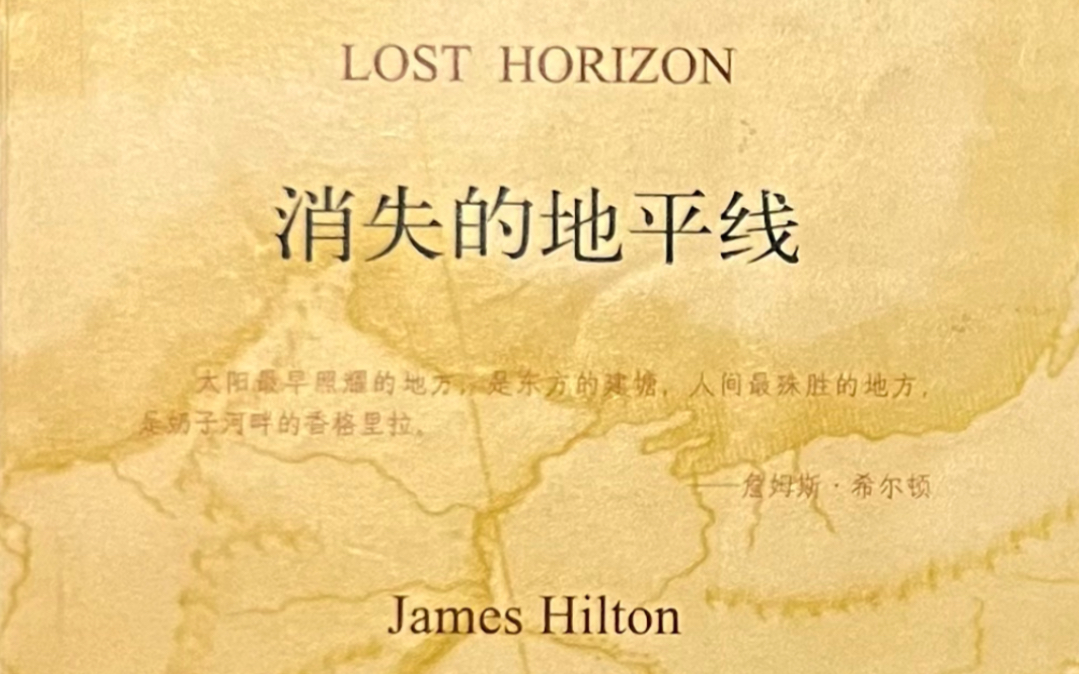 [图]消失的地平线 Lost Horizon (双语）6.4