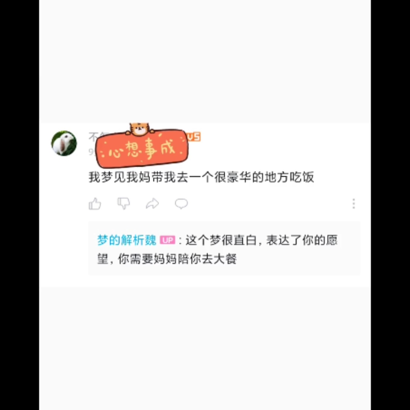 我梦见我妈带我去一个很豪华的地方吃饭哔哩哔哩bilibili