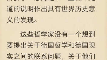 [图]【马克思恩格斯选集】《德意志意识形态》（一）