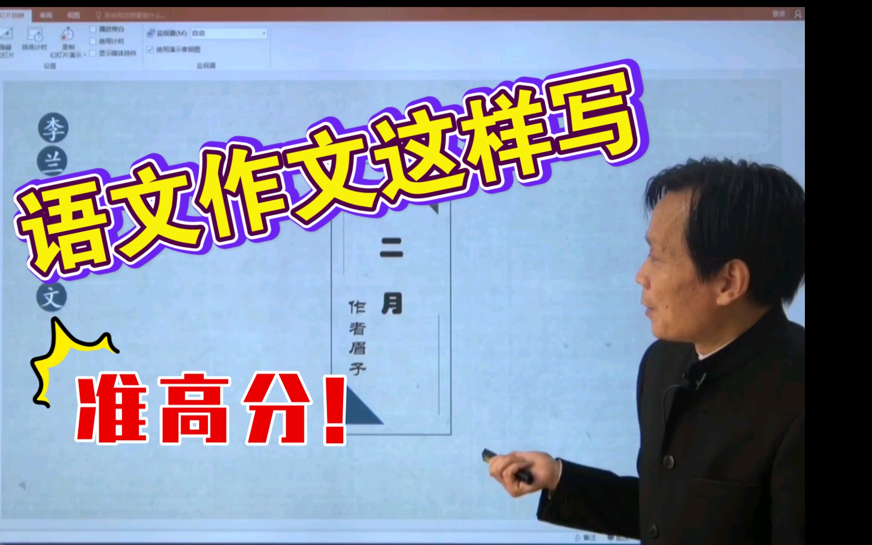 [图]从诗词歌赋中学习写作文，学生作文这样写，准高分！建议家长收藏