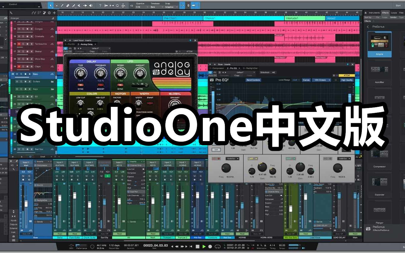 宿主studioone中文版下载安装教程下载链接