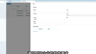 怒吼ERP系统，新一代企业ERP，不限用户数量