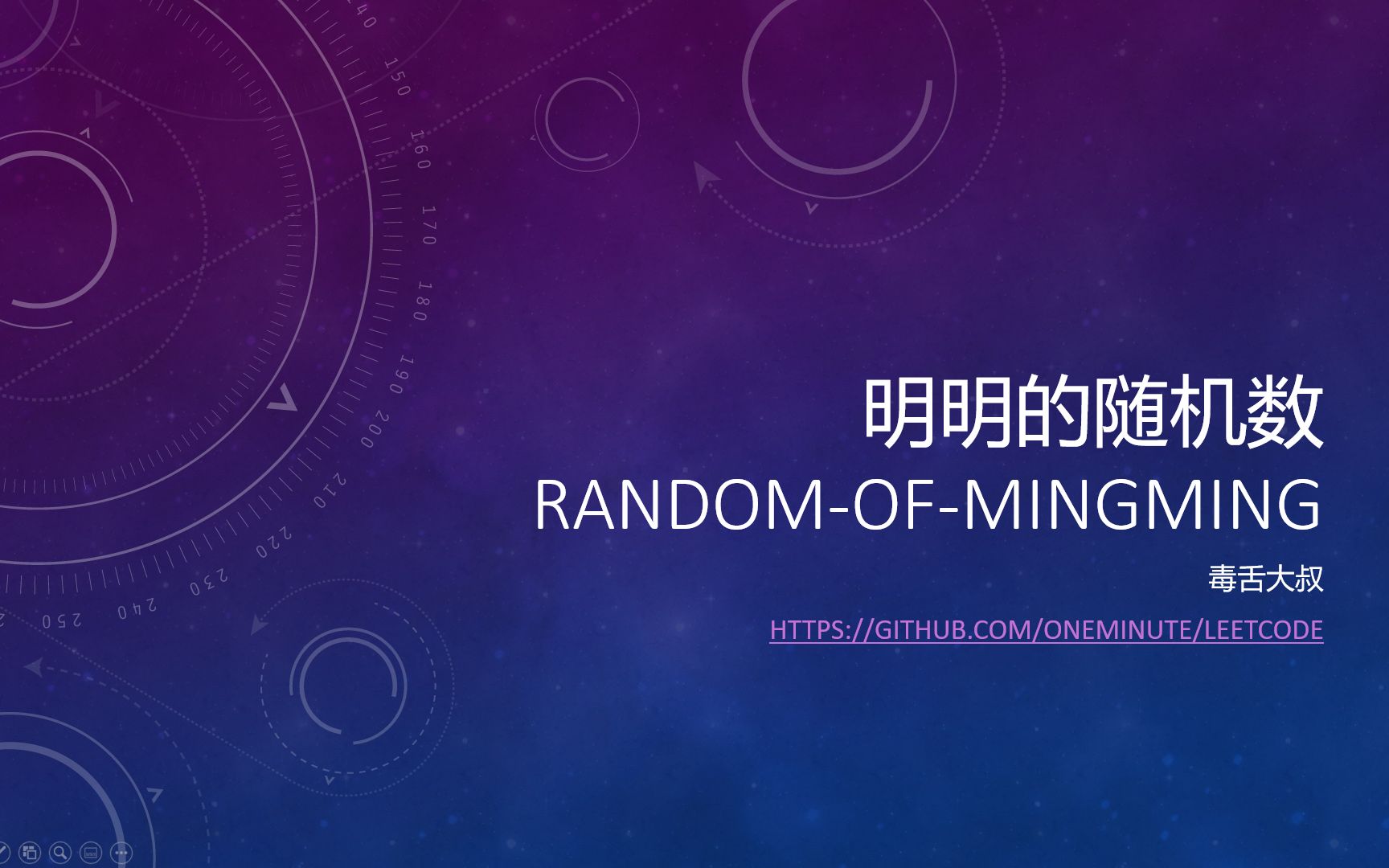 速成秒懂一遍过 明明的随机数 randomofmingming哔哩哔哩bilibili